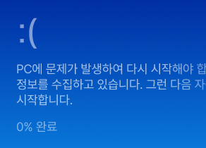 부팅 오류